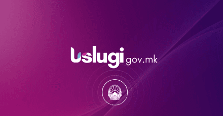 Përkohësisht të pakapshme shërbimet elektronike të portalit uslugi gov mk
