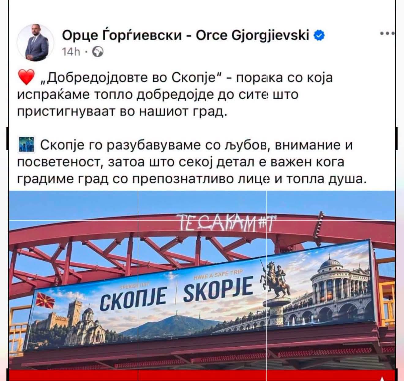 Osmani  Skandal i paparë   autoritetet e qytetit e prezantojnë Shkupin pa shqiptarët